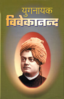 Yuganayaka Vivekananda (Box) (Hindi) (Deluxe)