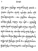 Sri Suktam (Telugu)