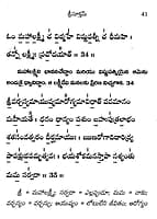 Sri Suktam (Telugu)