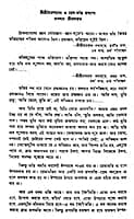 Sri Sri Chaitanyadev (Bengali) (Deluxe)