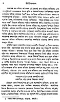 Sri Sri Chaitanyadev (Bengali) (Deluxe)