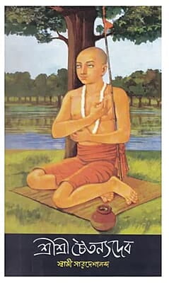 Sri Sri Chaitanyadev