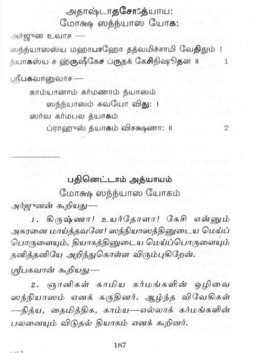 Srimad Bhagavad Gitai - Parayanam (Tamil) Srimad Bhagavad Gitai - Parayanam (Tamil)