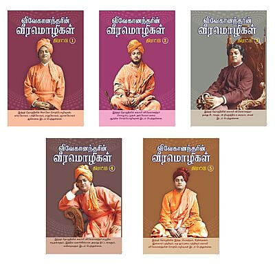 Vivekanandarin Veera Mozhigal Thirattu Volumes 1 - 5 (Tamil)